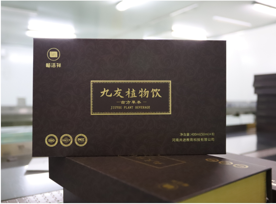 <span>古方草本九友植物饮</span>